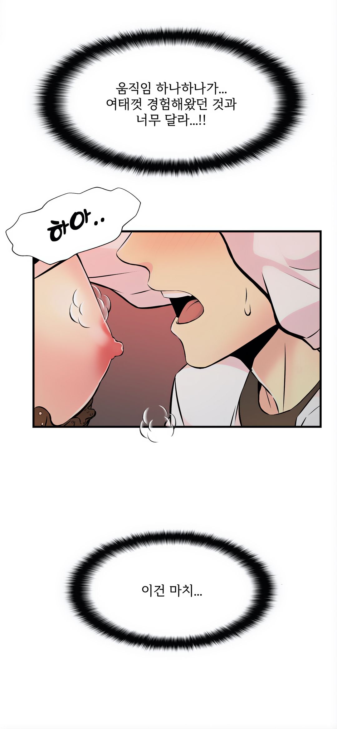 Cram School Scandal Raw Chapter 9 Page 7