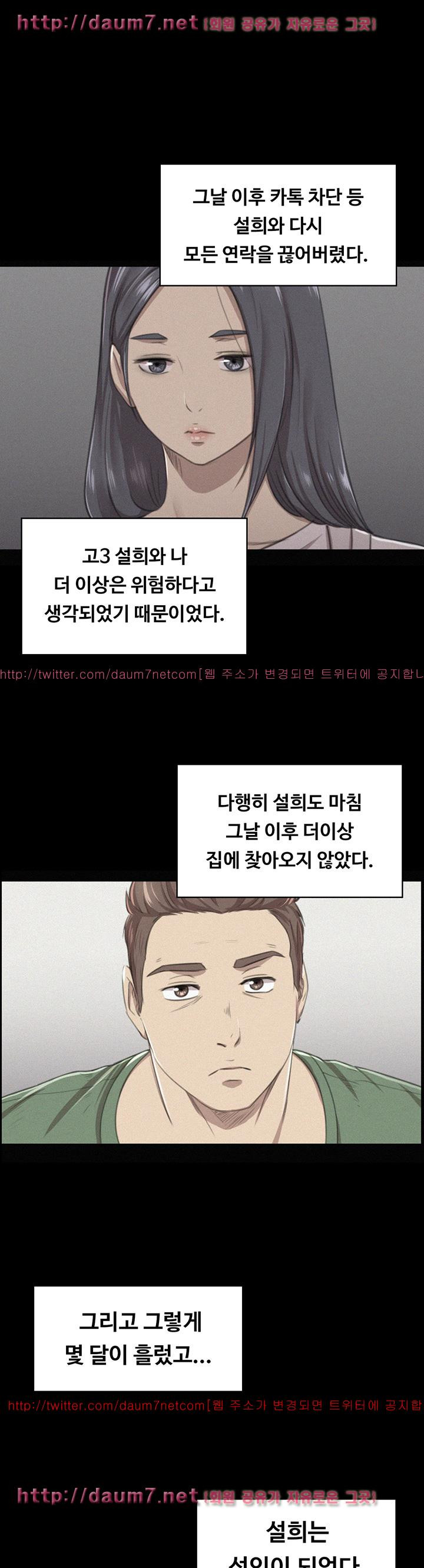 Doumi Raw Chapter 14 Page 1