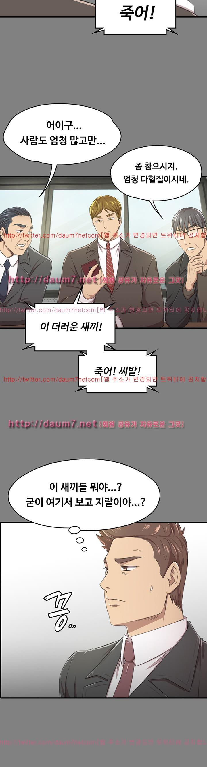 Doumi Raw Chapter 14 Page 10