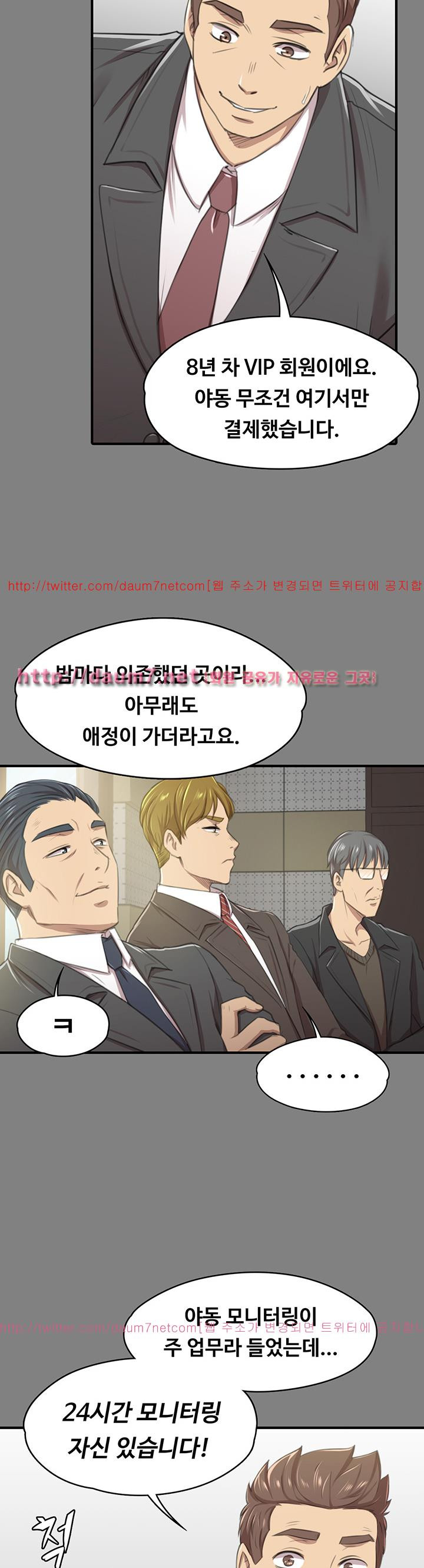 Doumi Raw Chapter 14 Page 12