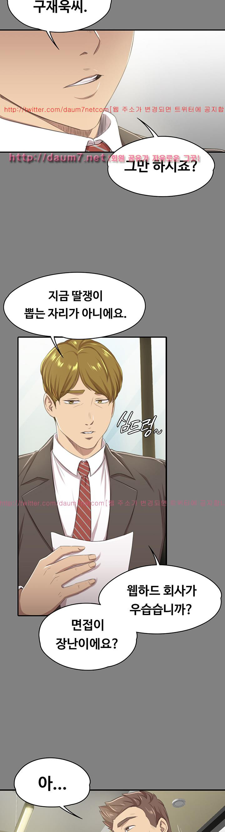 Doumi Raw Chapter 14 Page 16