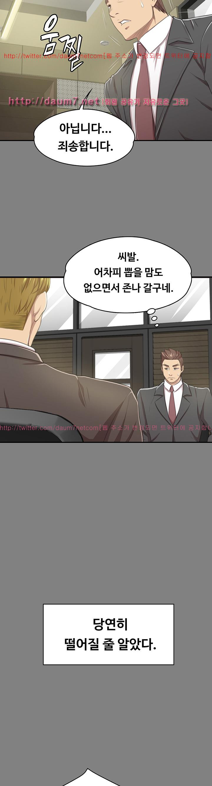 Doumi Raw Chapter 14 Page 17