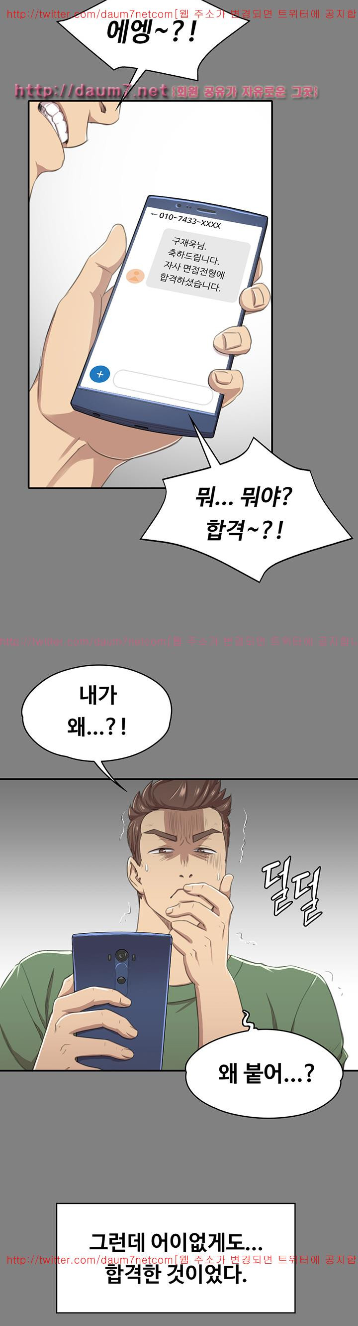 Doumi Raw Chapter 14 Page 18