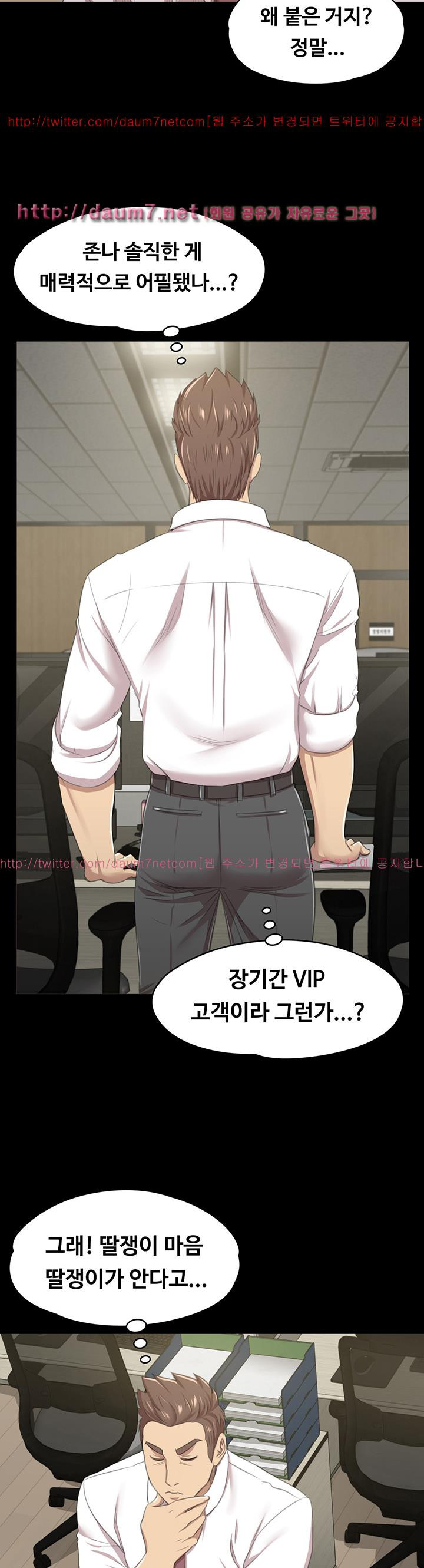 Doumi Raw Chapter 14 Page 20
