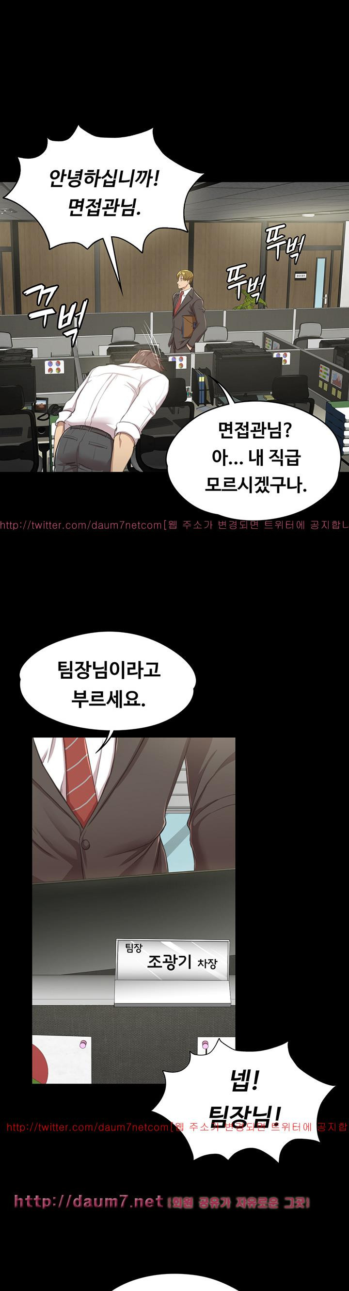 Doumi Raw Chapter 14 Page 23