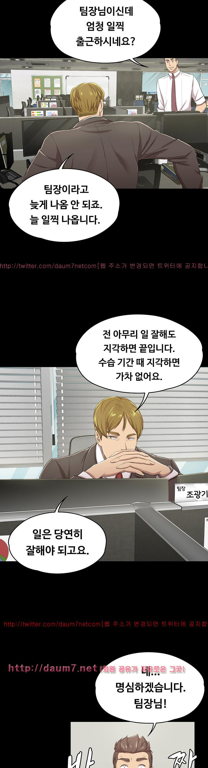 Doumi Raw Chapter 14 Page 24
