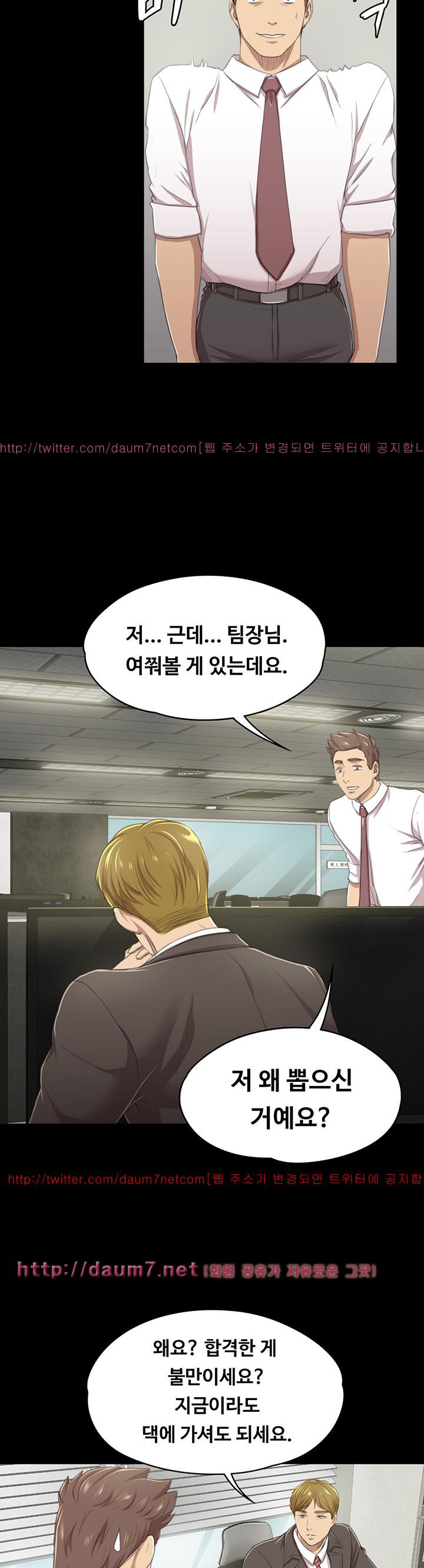 Doumi Raw Chapter 14 Page 25