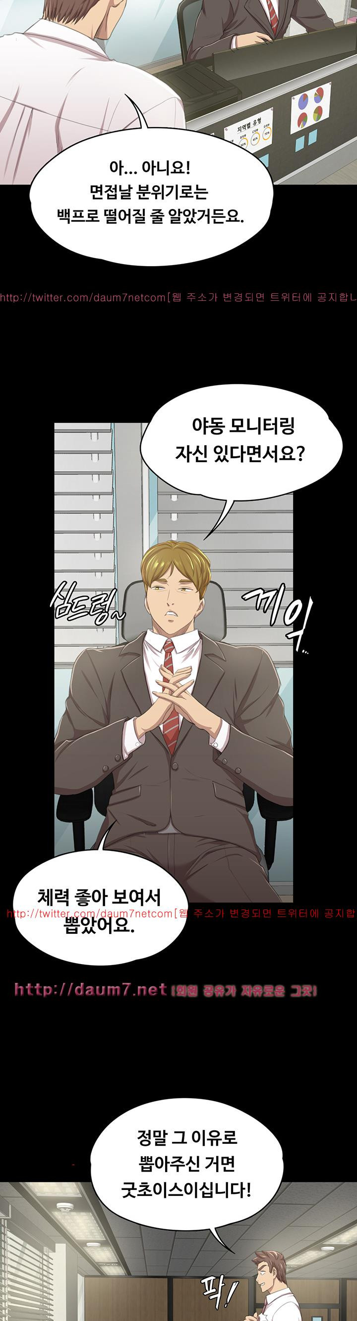Doumi Raw Chapter 14 Page 26