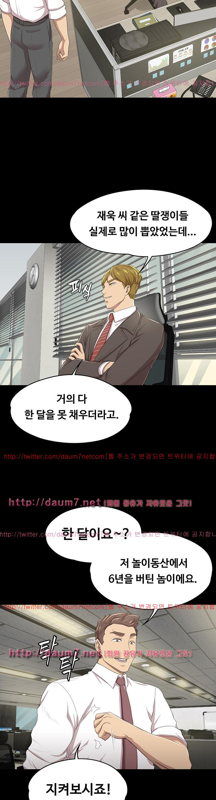 Doumi Raw Chapter 14 Page 28