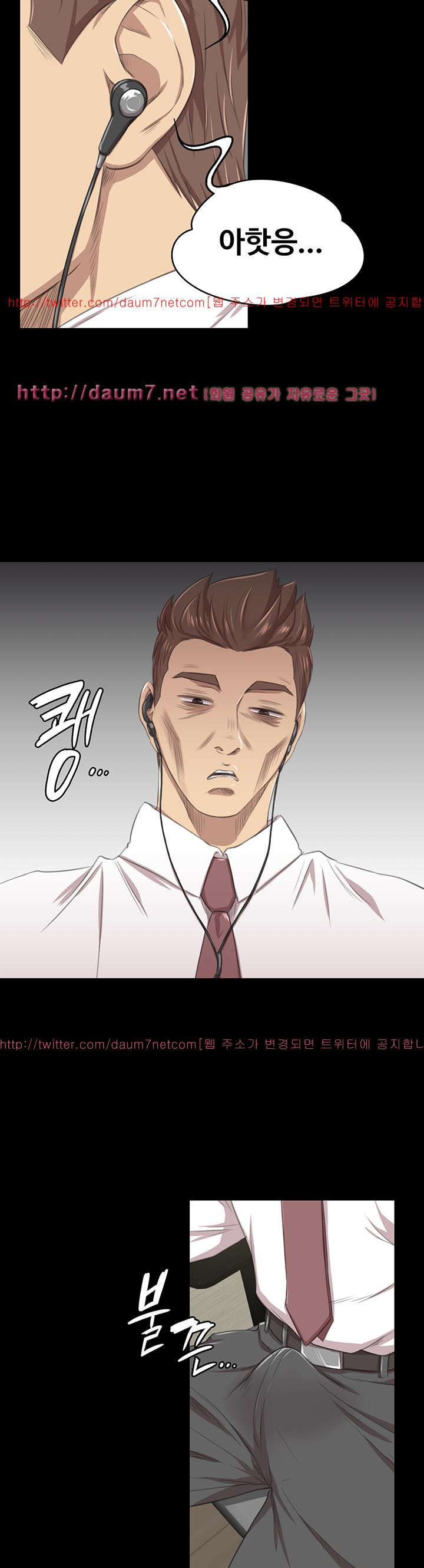 Doumi Raw Chapter 14 Page 33