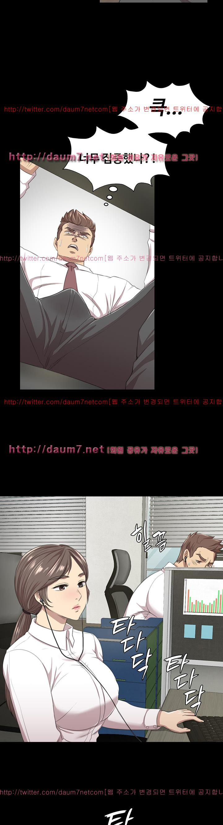 Doumi Raw Chapter 14 Page 34