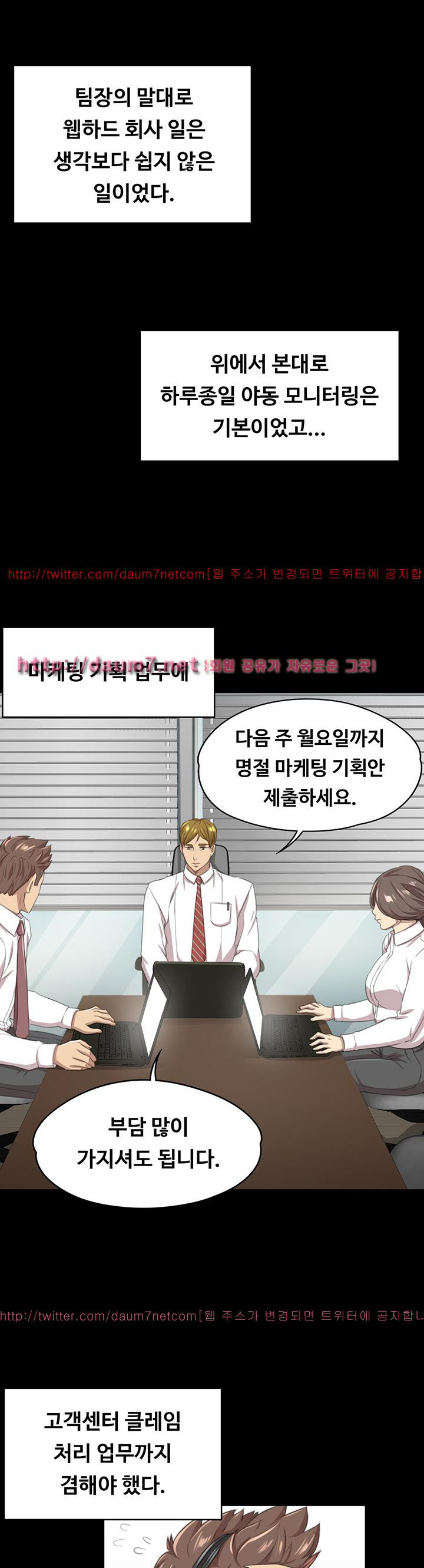 Doumi Raw Chapter 14 Page 36