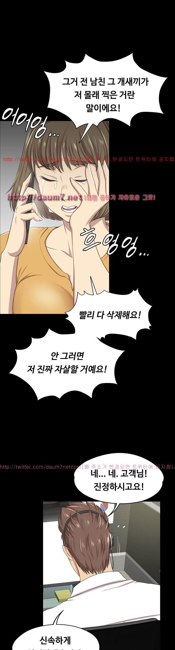Doumi Raw Chapter 14 Page 38