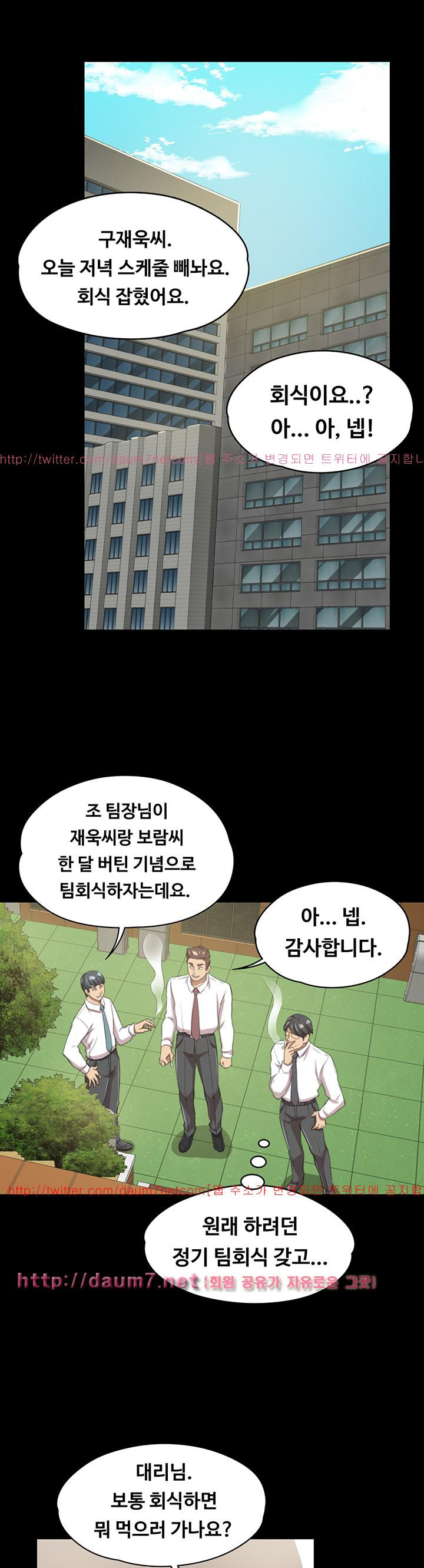Doumi Raw Chapter 14 Page 40