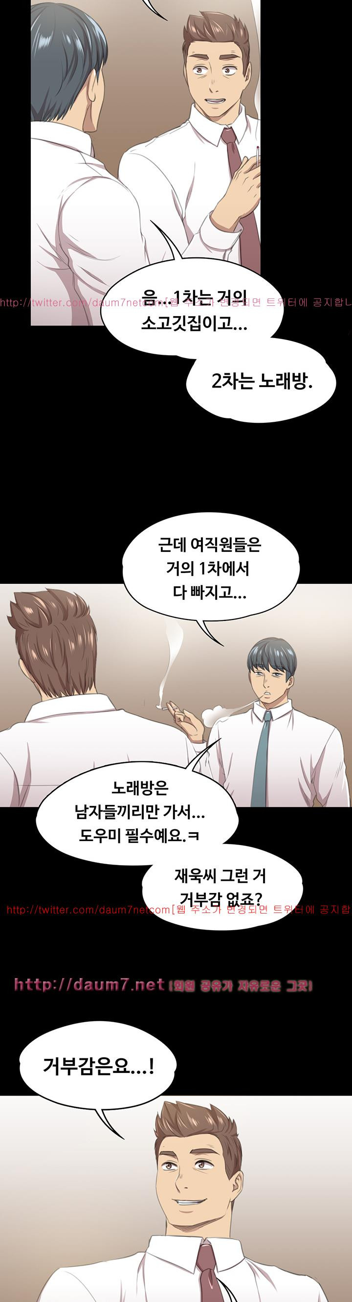 Doumi Raw Chapter 14 Page 41