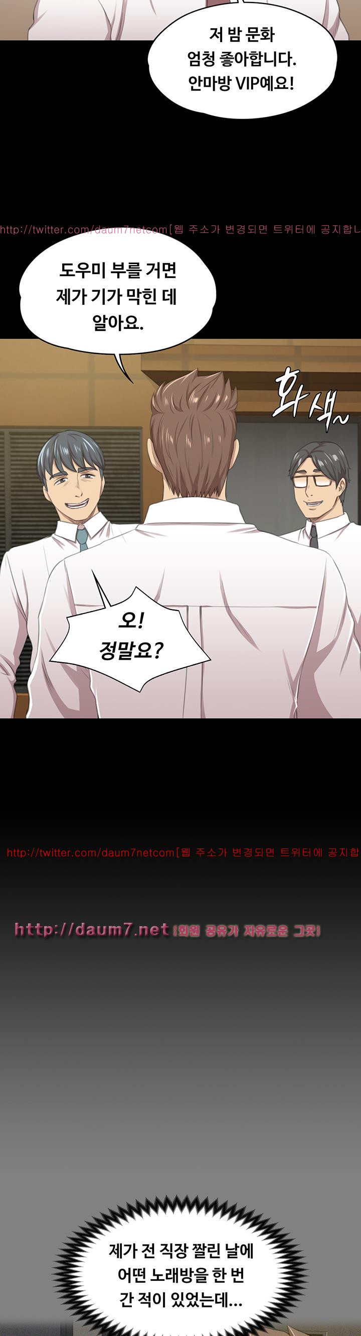 Doumi Raw Chapter 14 Page 42