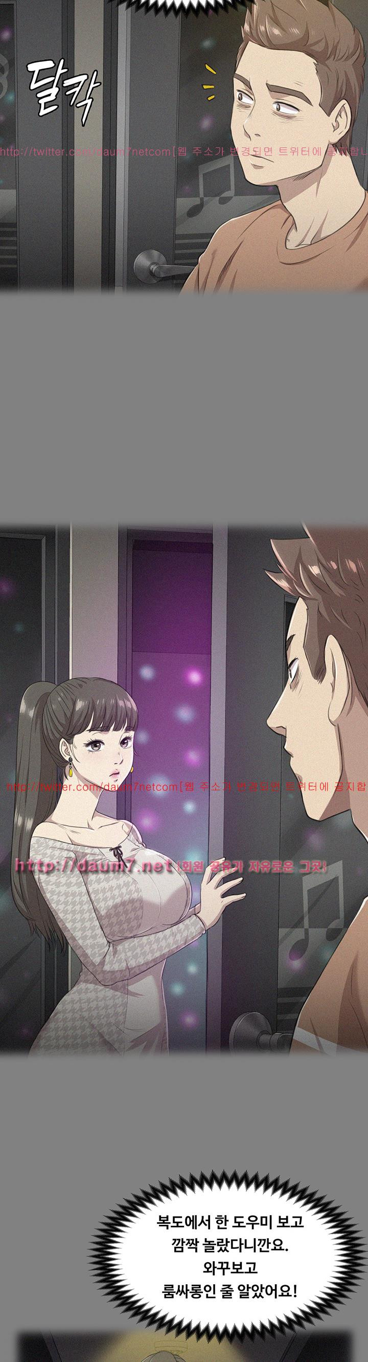 Doumi Raw Chapter 14 Page 43