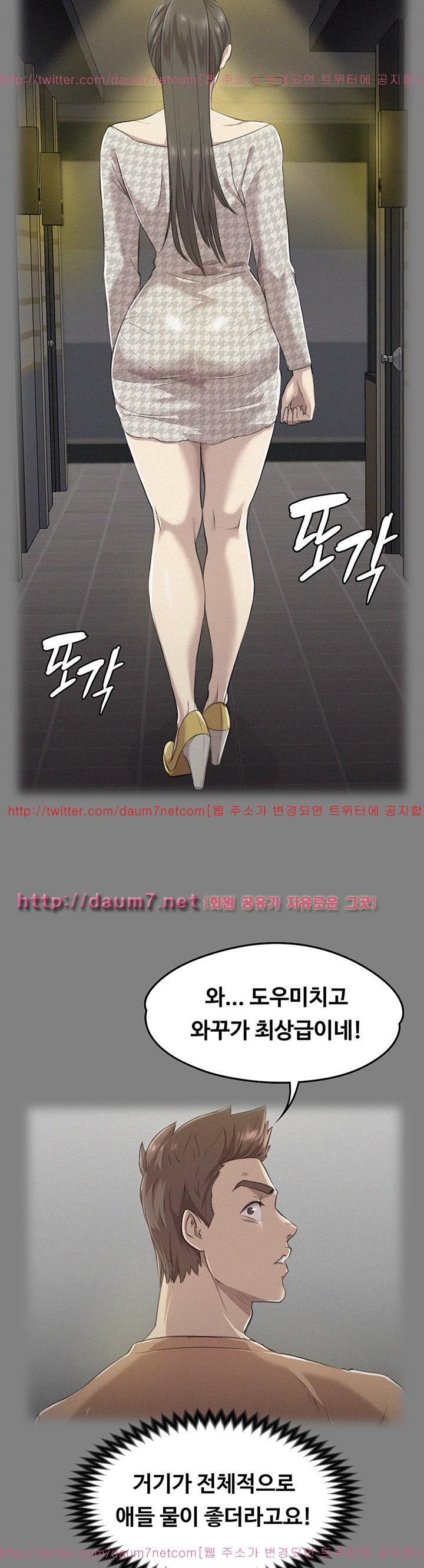 Doumi Raw Chapter 14 Page 44