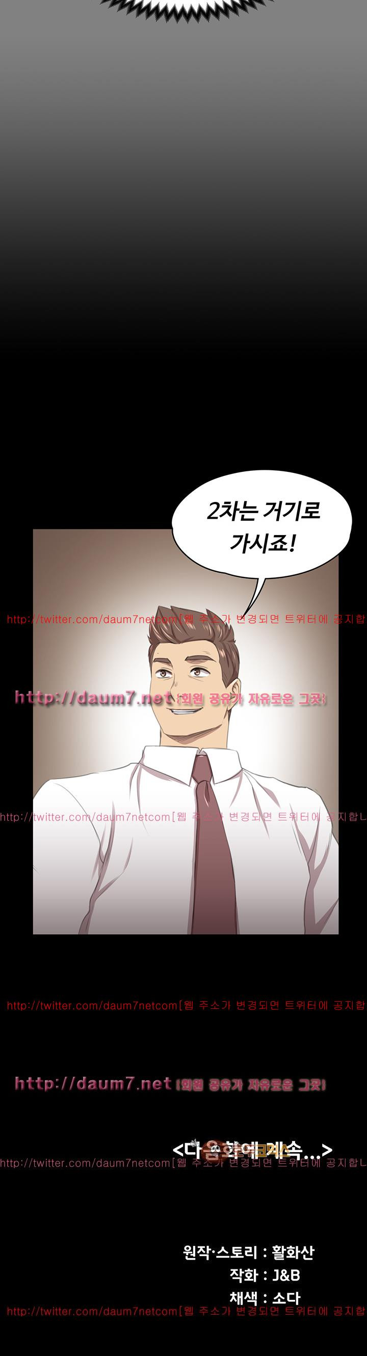 Doumi Raw Chapter 14 Page 45