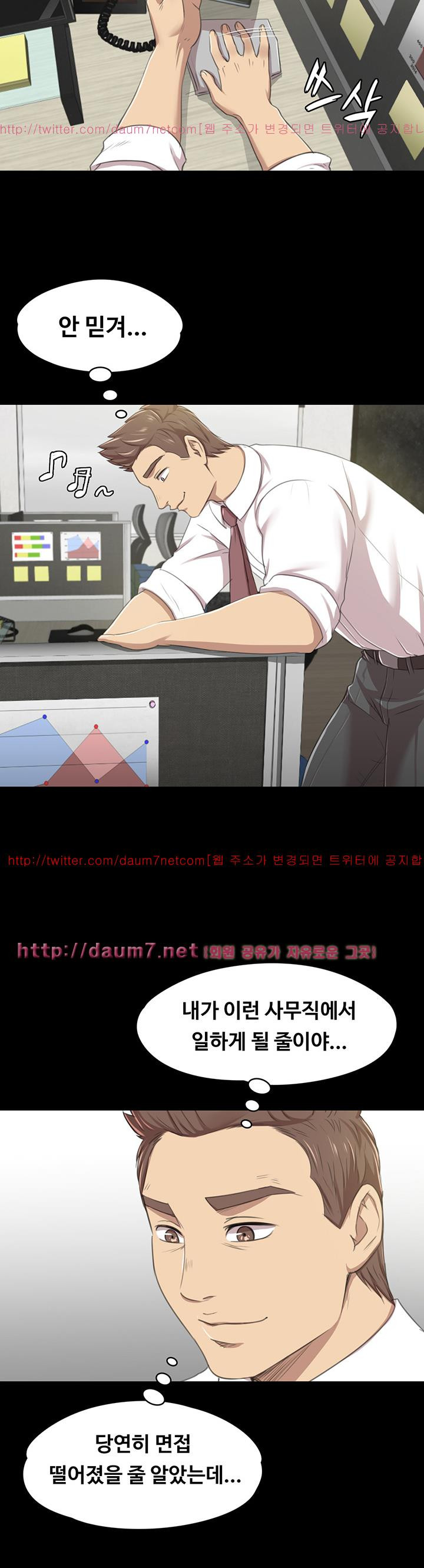 Doumi Raw Chapter 14 Page 6
