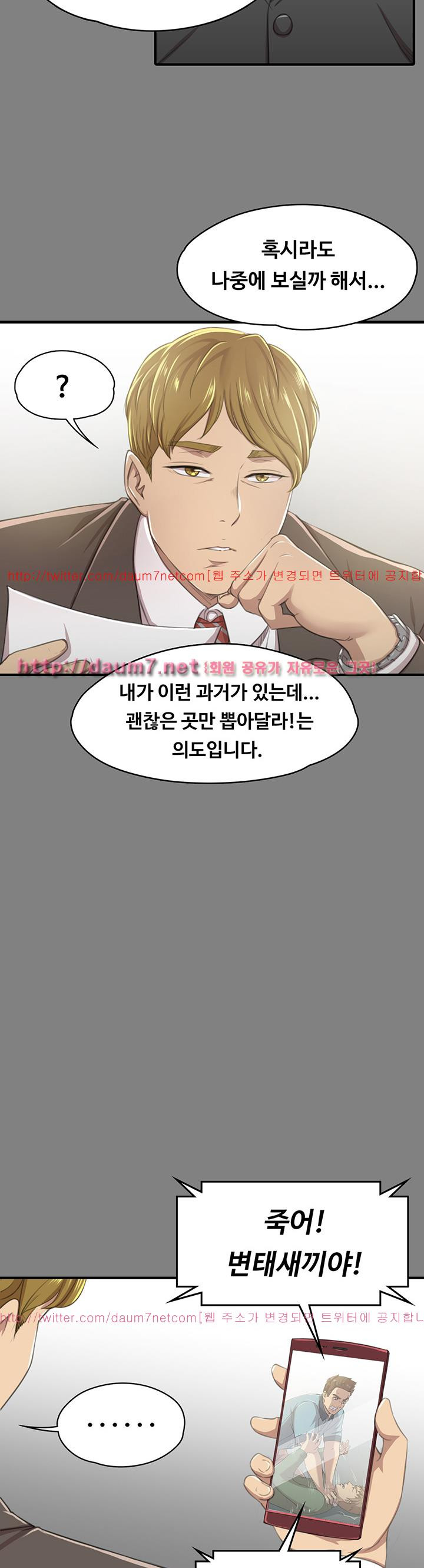 Doumi Raw Chapter 14 Page 9