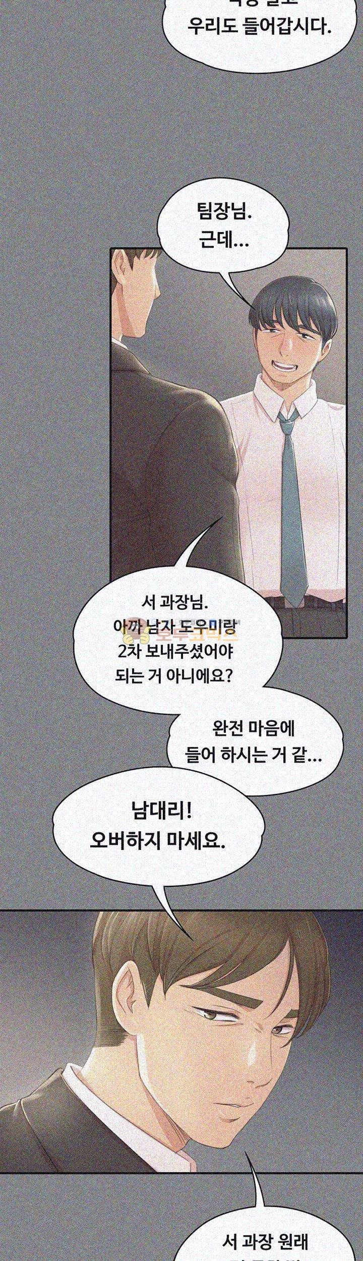Doumi Raw Chapter 23 Page 10