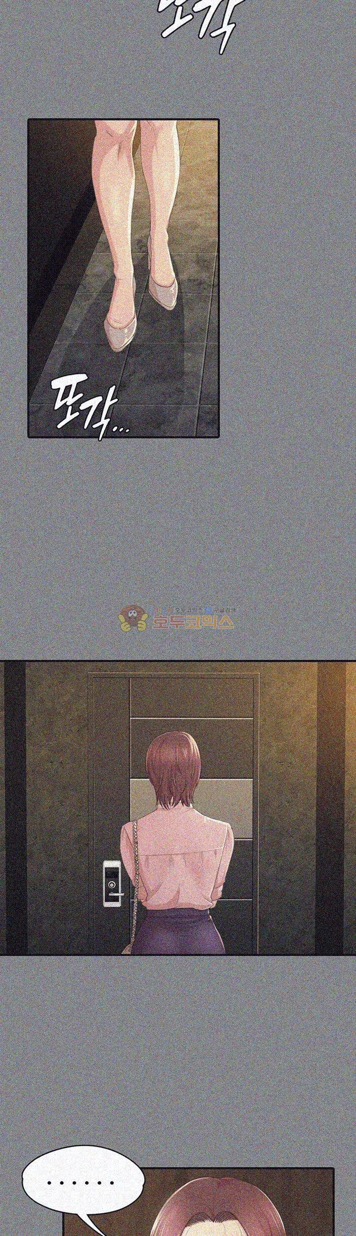 Doumi Raw Chapter 23 Page 12