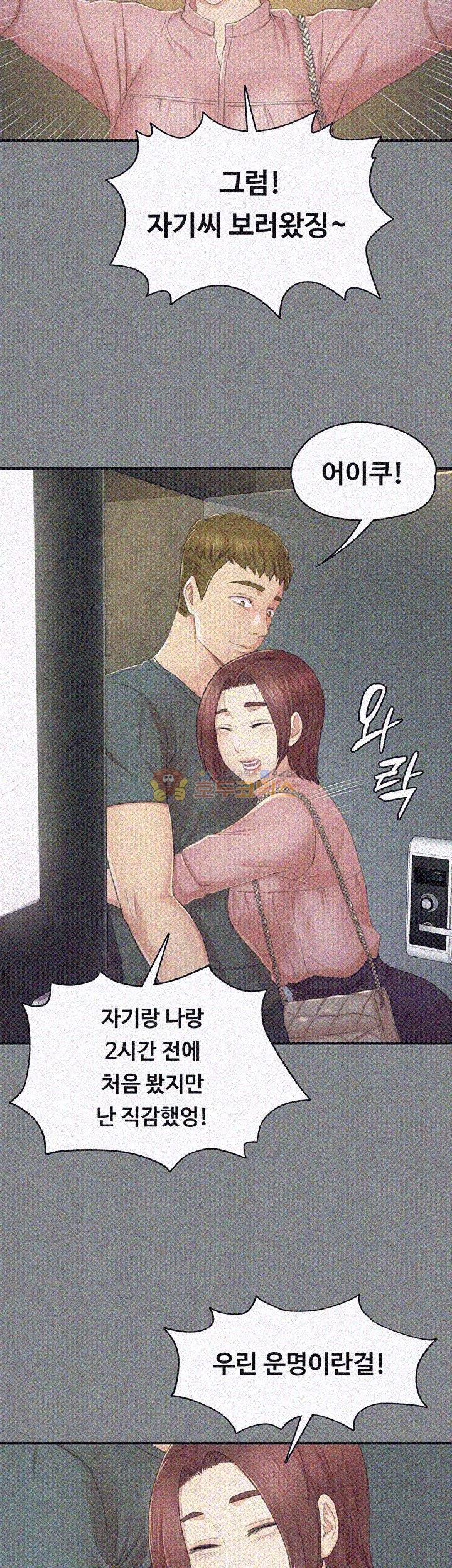 Doumi Raw Chapter 23 Page 16