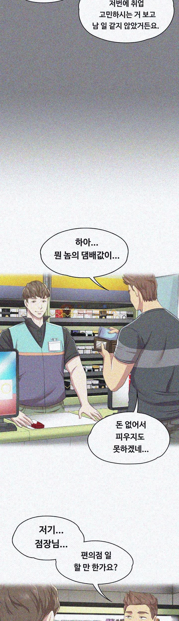 Doumi Raw Chapter 23 Page 30