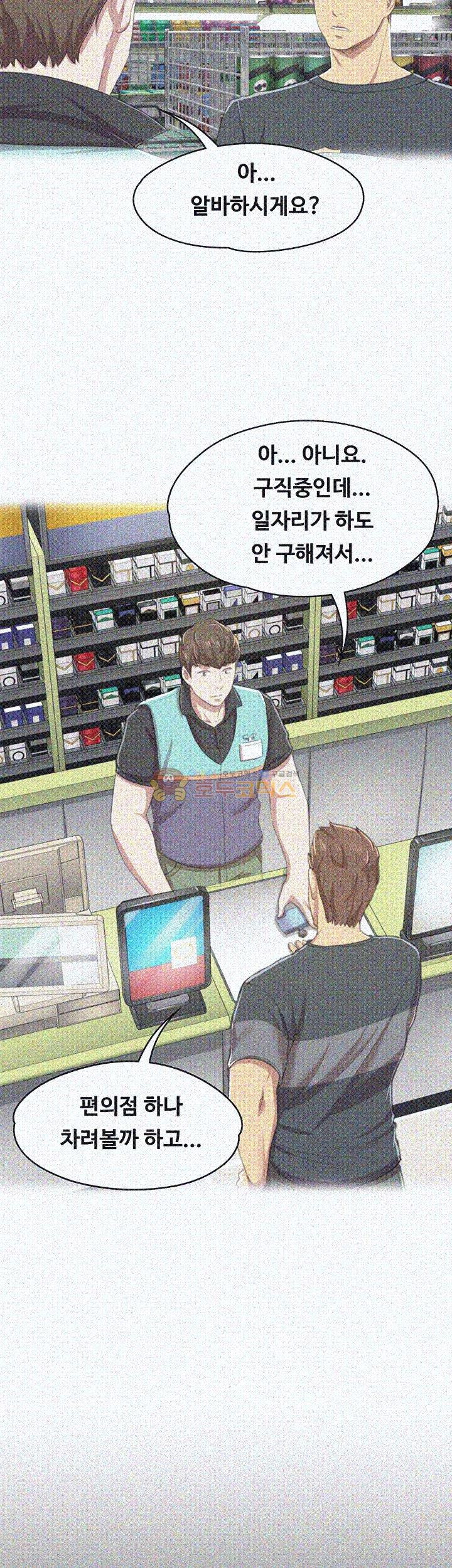Doumi Raw Chapter 23 Page 31