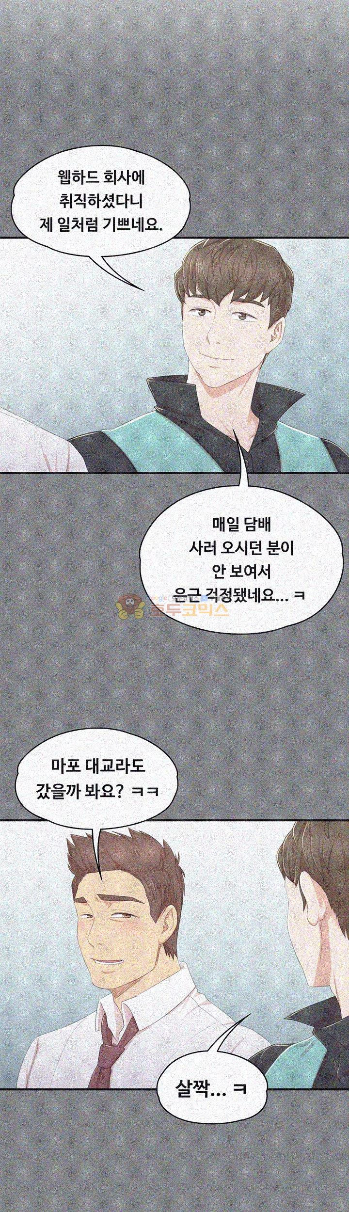 Doumi Raw Chapter 23 Page 32