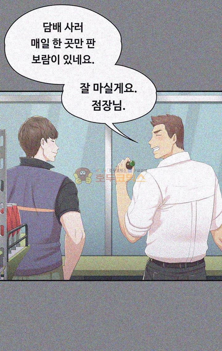 Doumi Raw Chapter 23 Page 33