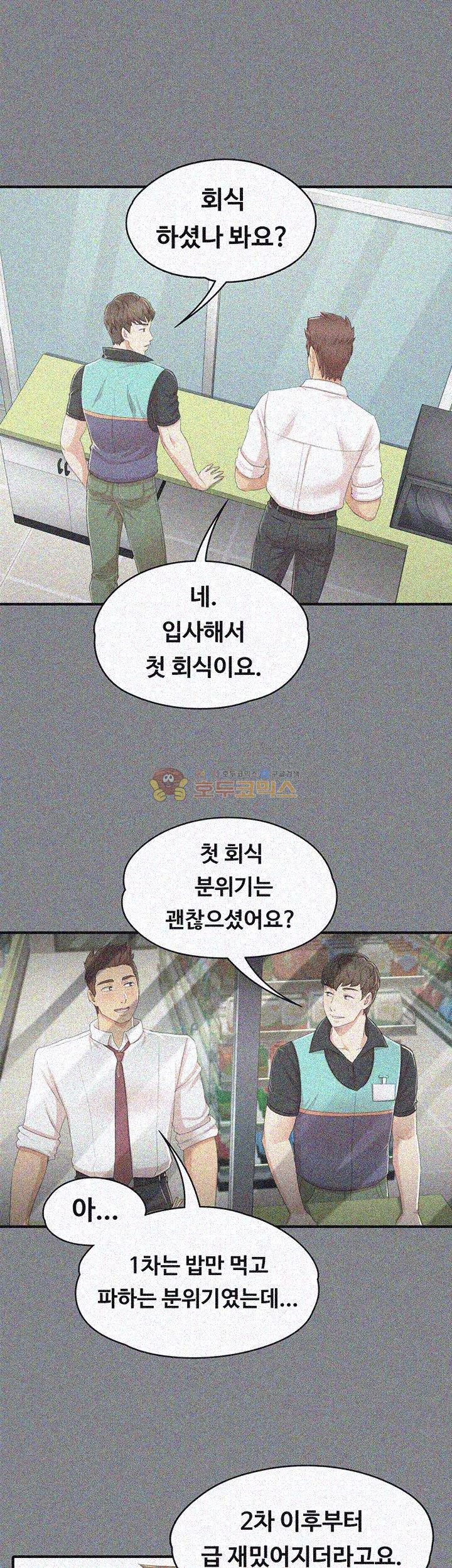 Doumi Raw Chapter 23 Page 34
