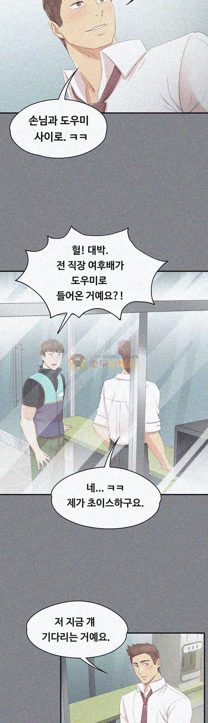 Doumi Raw Chapter 23 Page 36