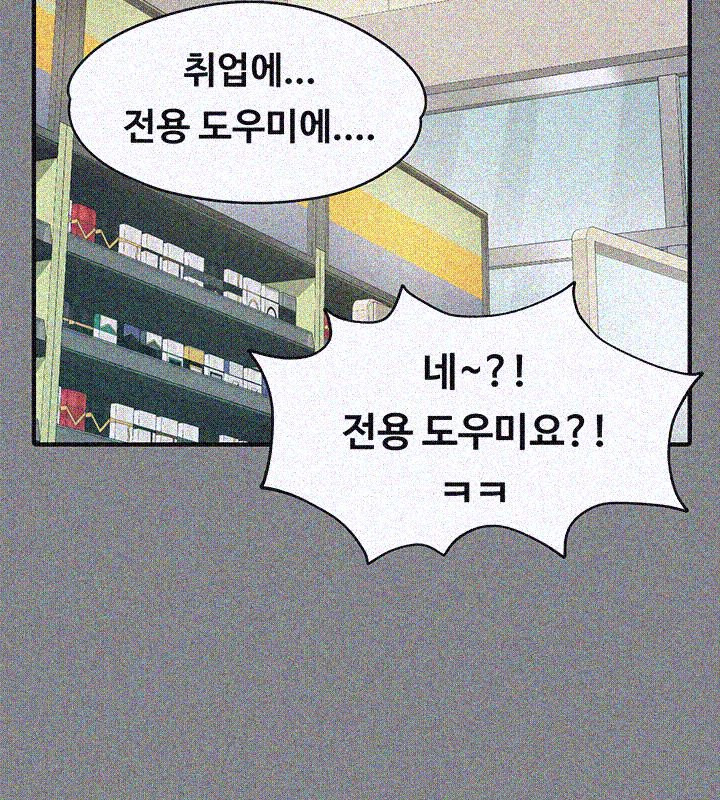 Doumi Raw Chapter 23 Page 38