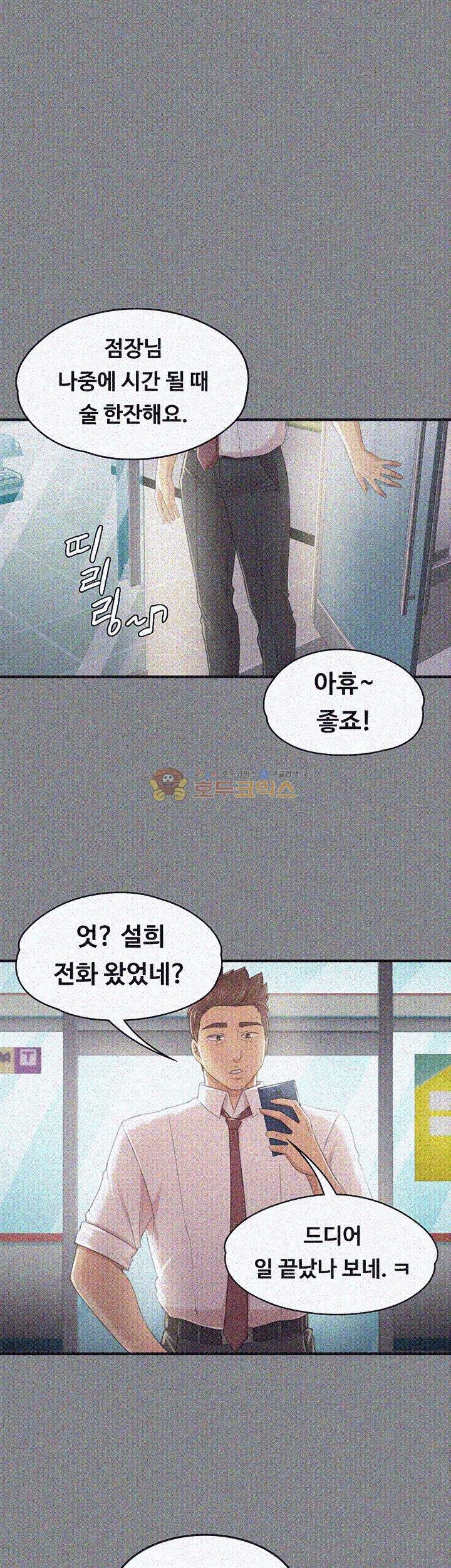 Doumi Raw Chapter 23 Page 39