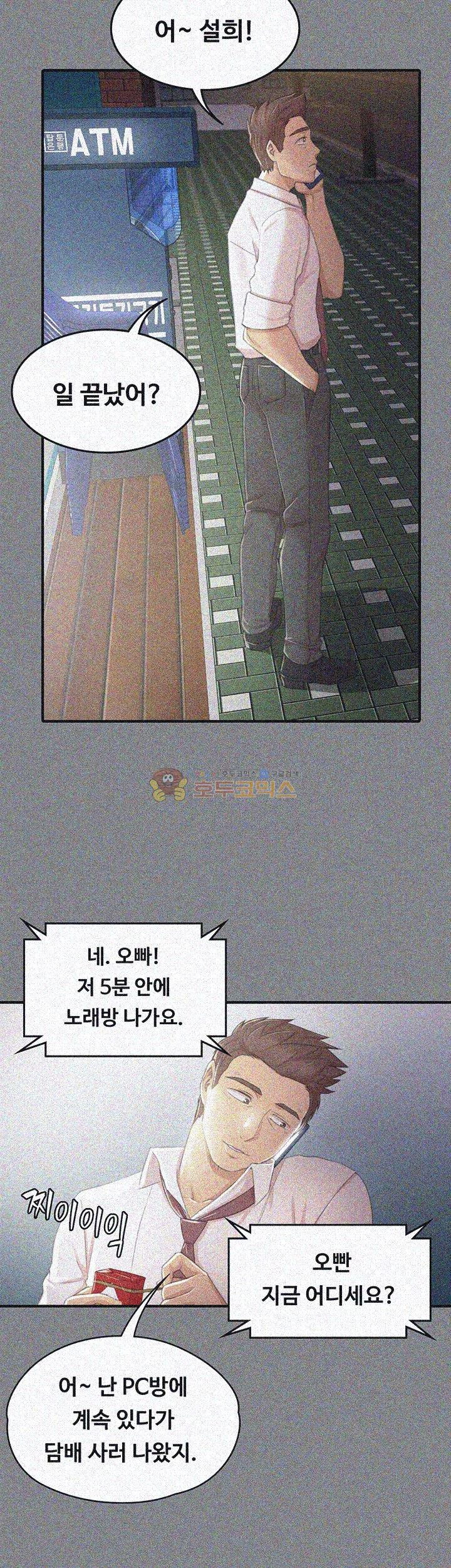 Doumi Raw Chapter 23 Page 40