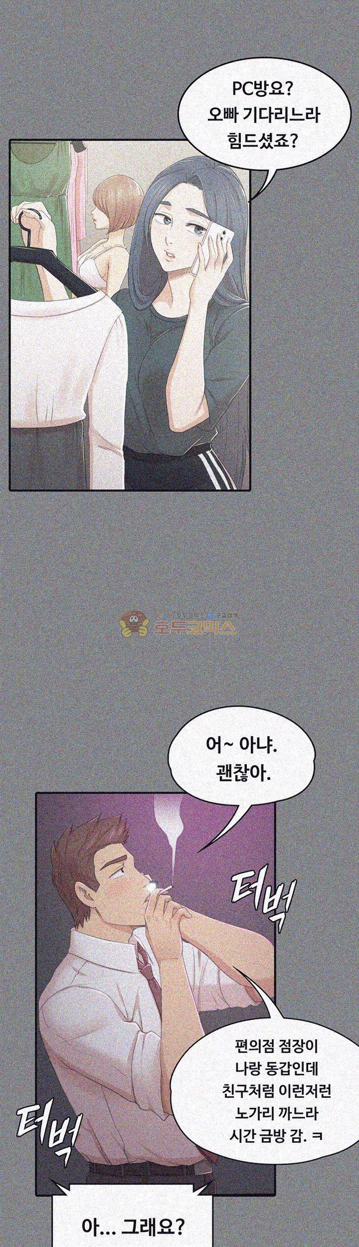 Doumi Raw Chapter 23 Page 41