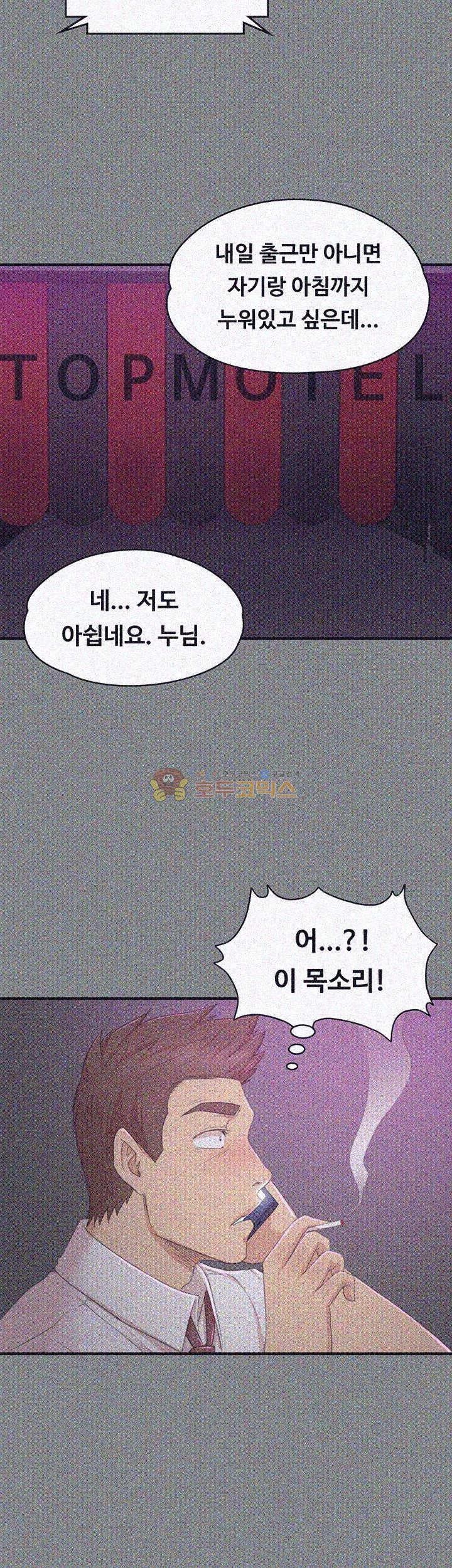 Doumi Raw Chapter 23 Page 42