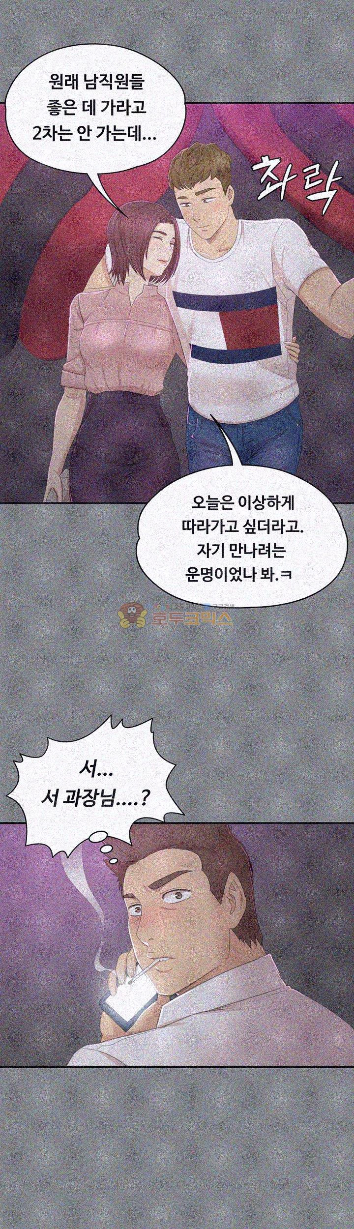Doumi Raw Chapter 23 Page 43