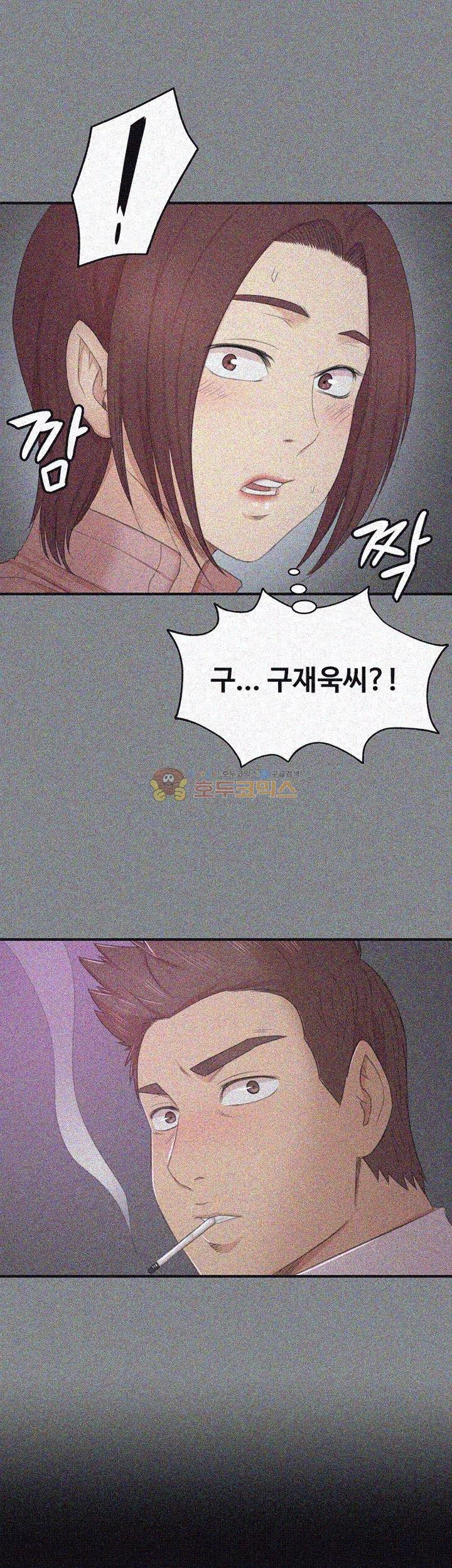 Doumi Raw Chapter 23 Page 45