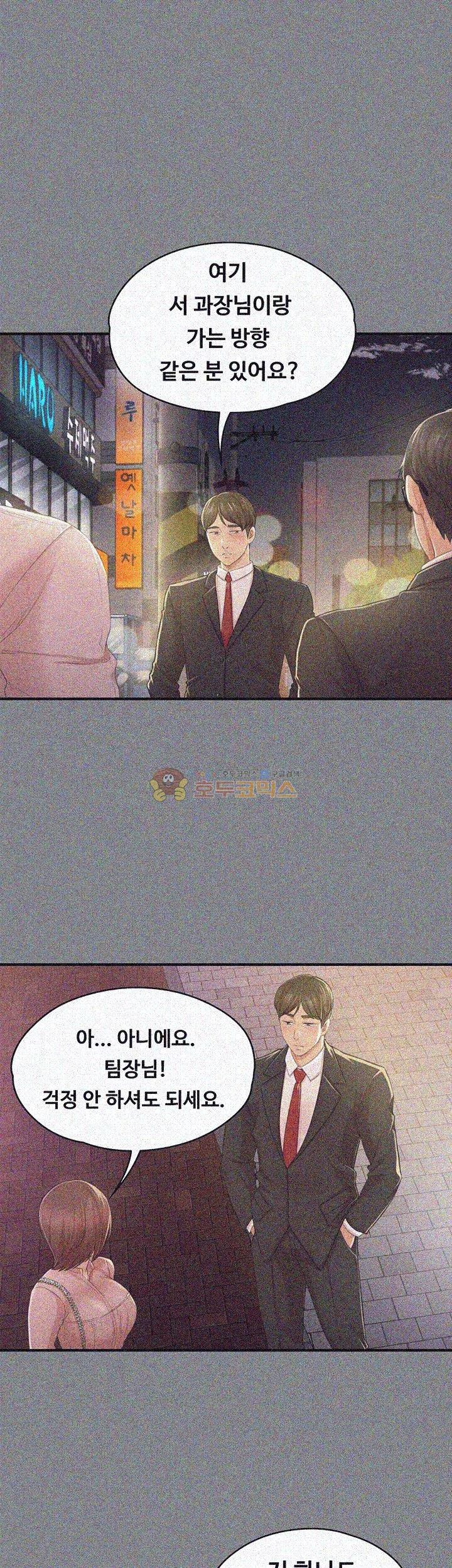 Doumi Raw Chapter 23 Page 6
