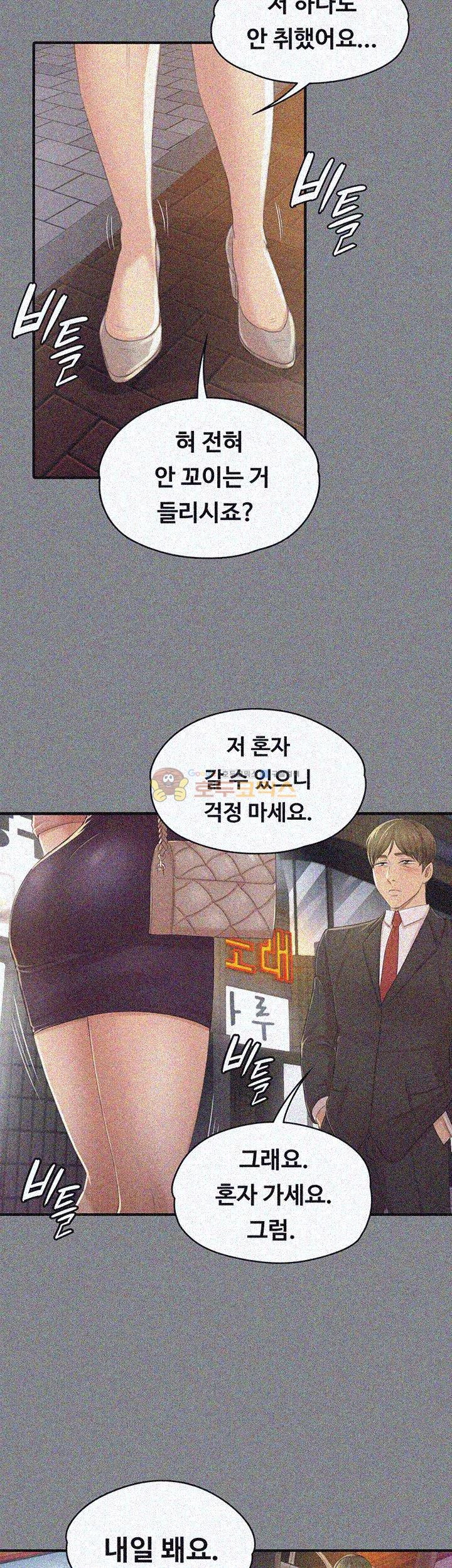 Doumi Raw Chapter 23 Page 7