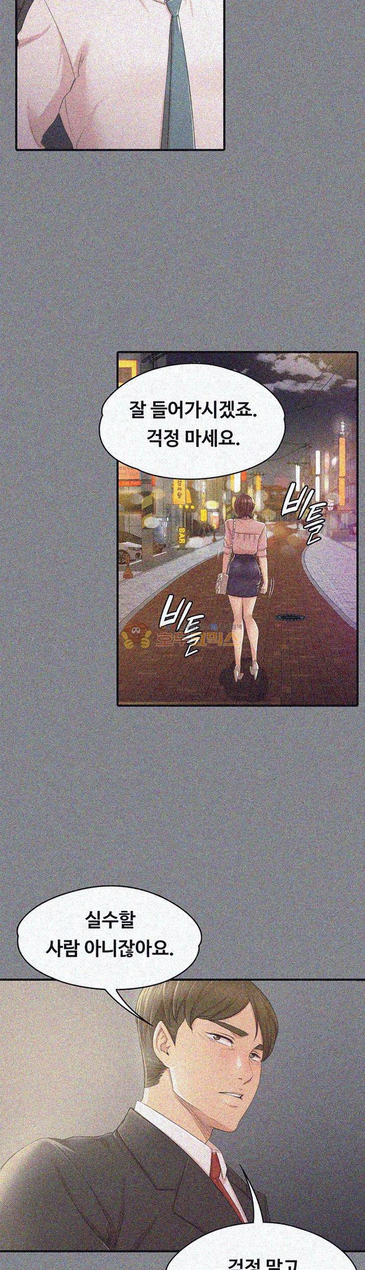Doumi Raw Chapter 23 Page 9