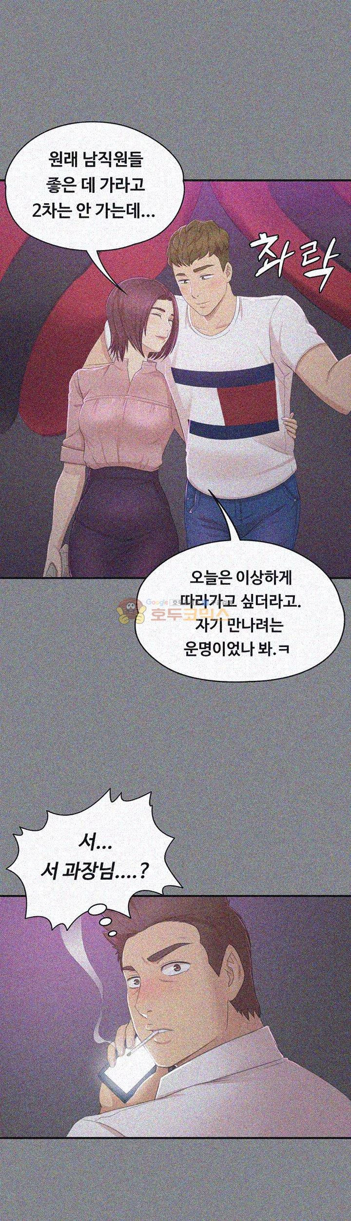 Doumi Raw Chapter 24 Page 1