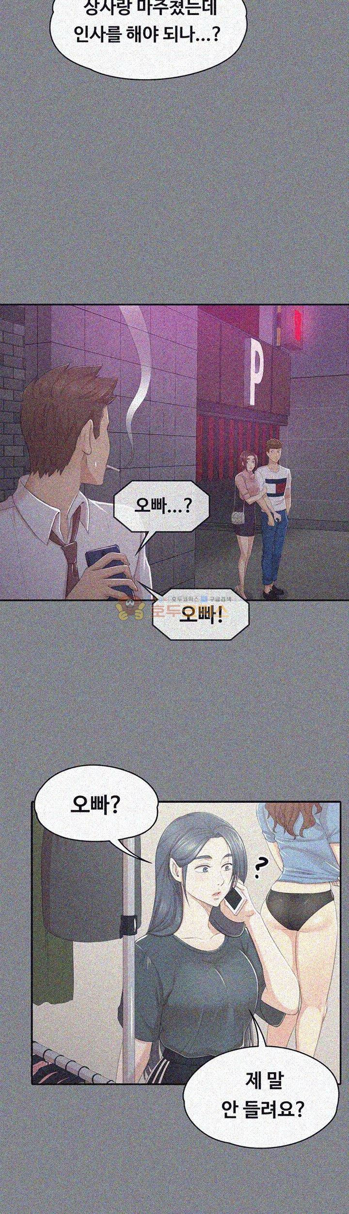 Doumi Raw Chapter 24 Page 10