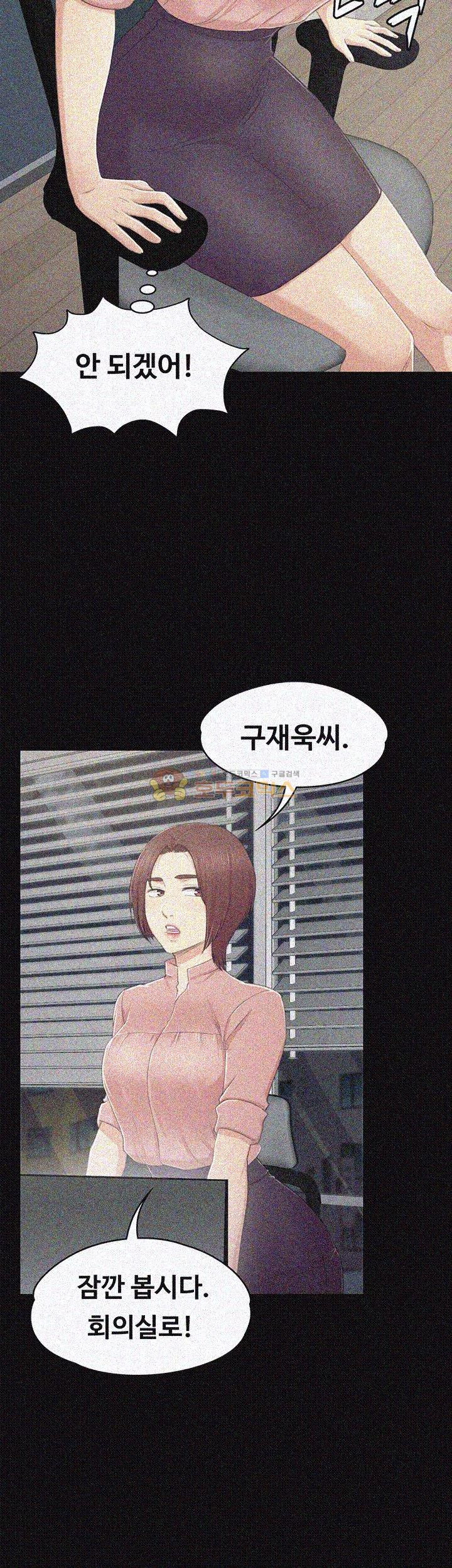 Doumi Raw Chapter 24 Page 14