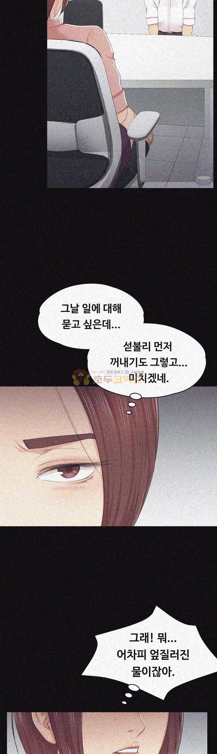 Doumi Raw Chapter 24 Page 22