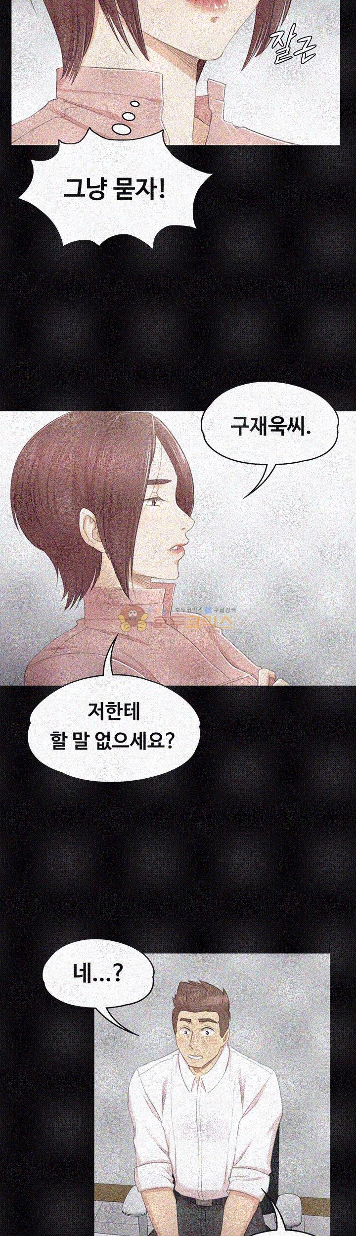Doumi Raw Chapter 24 Page 23