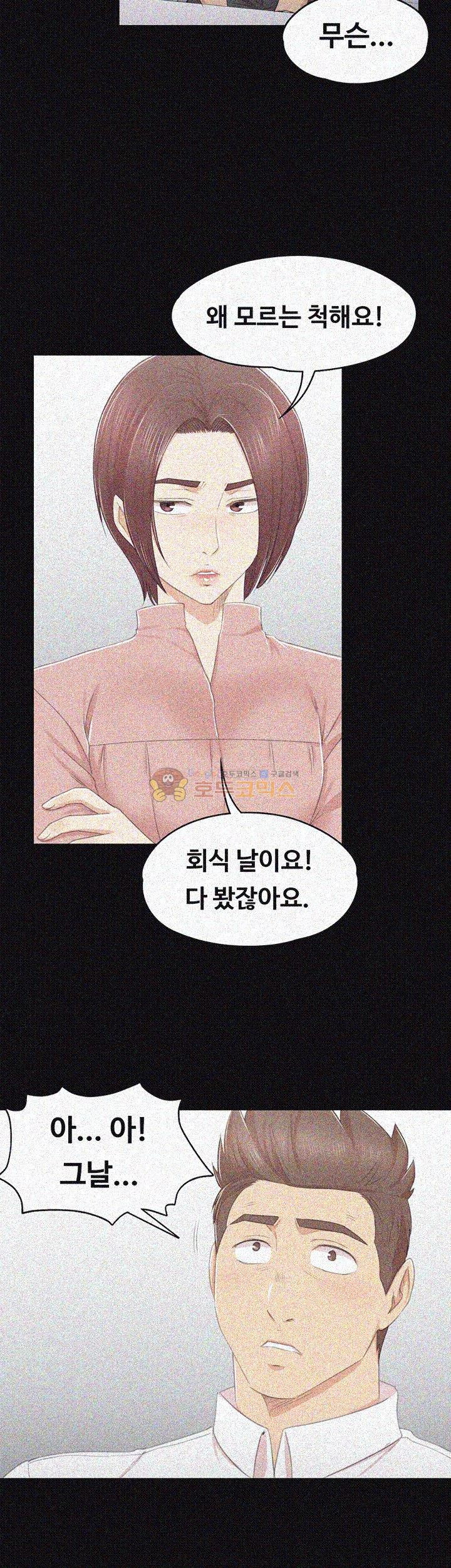 Doumi Raw Chapter 24 Page 24